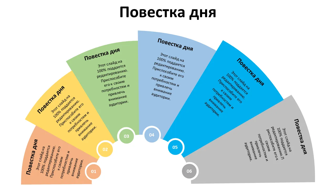 Процесс шестой повестки дня F373 Ppt Слайд-шоу схемы презентации Powerpoint