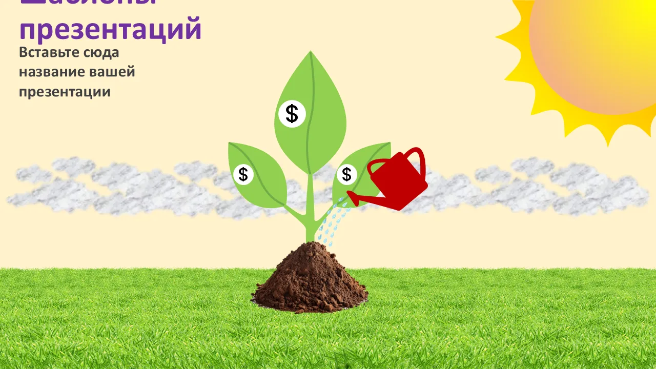 Завод долларовых монет Шаблоны презентаций PowerPoint
