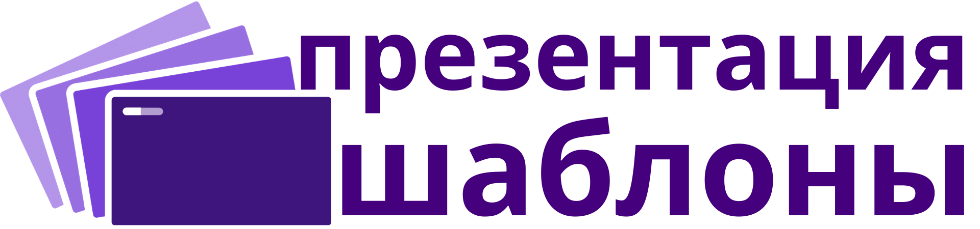 Шаблон презентации